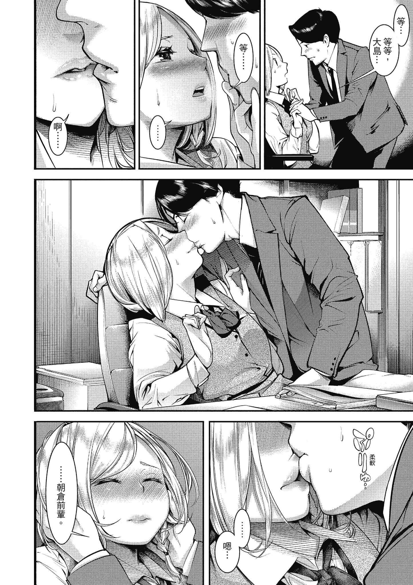 [SAVAN]スイートデイズ[中国翻訳][SAVAN]スイートデイズ[中国翻訳]