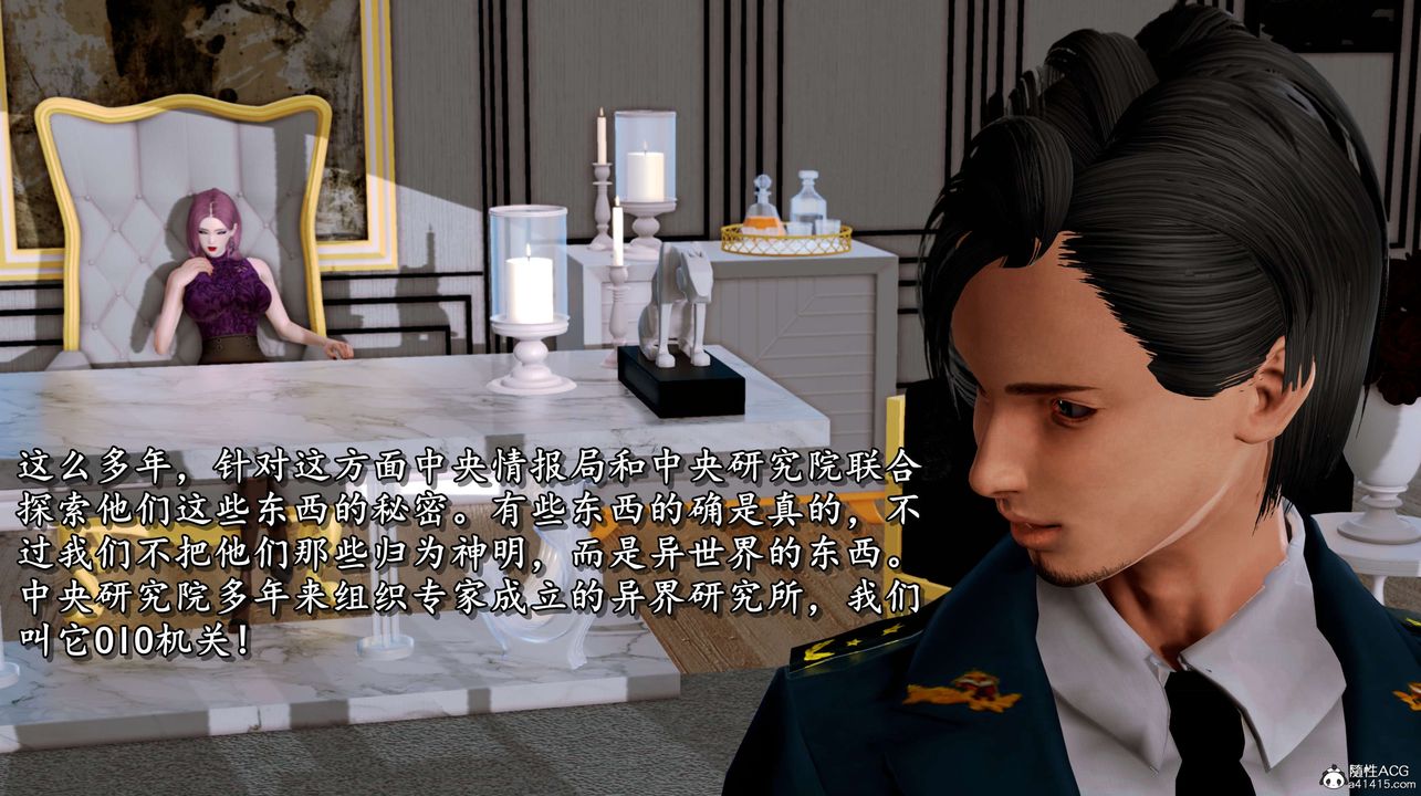 [3D]奴役三界人间第02话