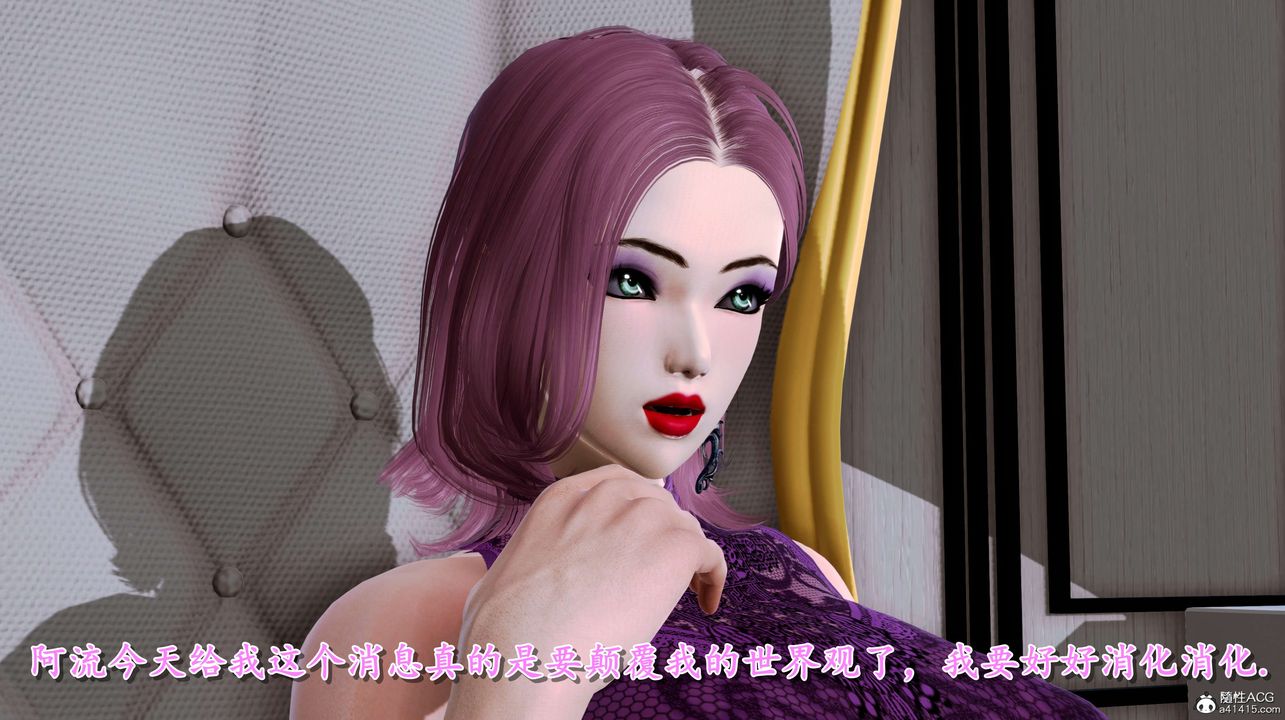 [3D]奴役三界人间第02话