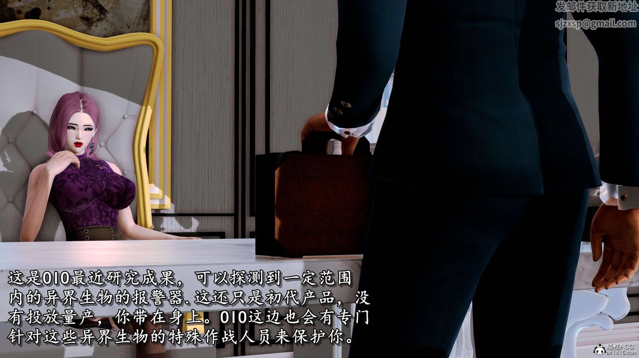 [3D]奴役三界人间第02话