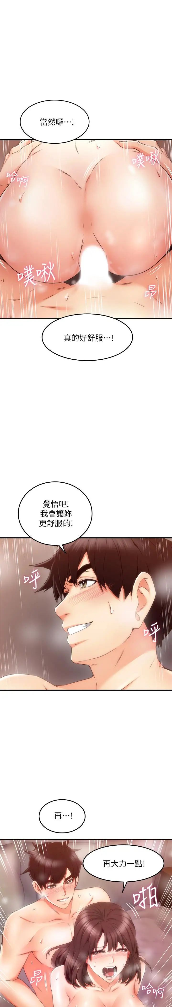 鄰居人妻第27話-我想跟你生小孩