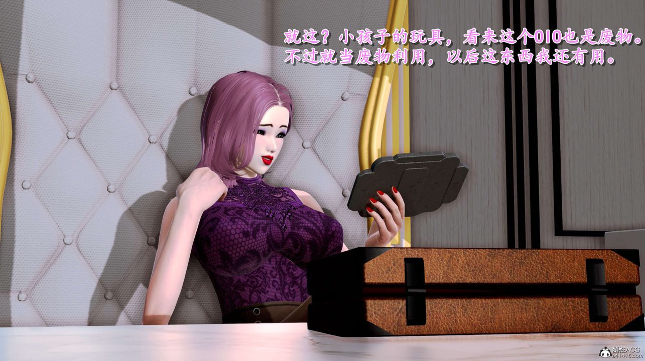 [3D]奴役三界人间第02话