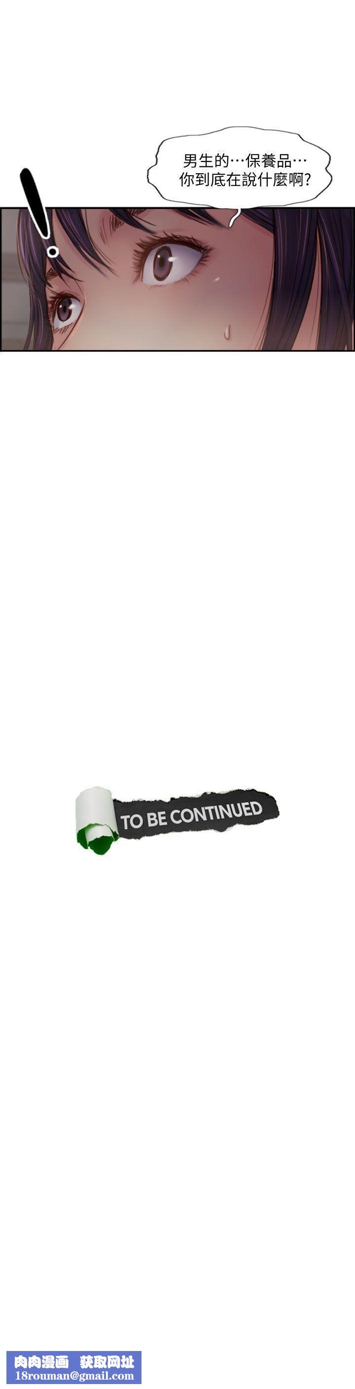 你劈腿了嗎?第2話-我來幫你轉換心情