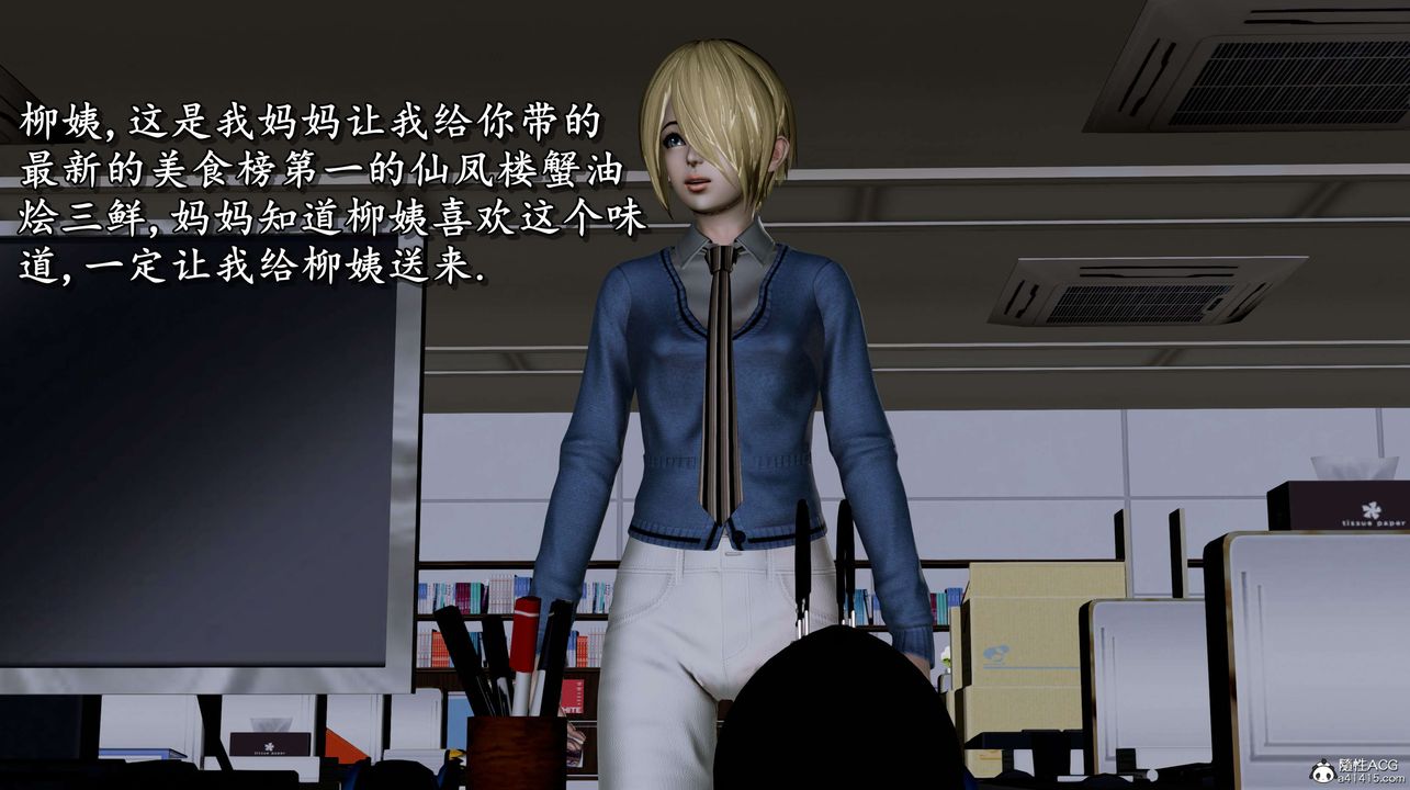 [3D]奴役三界人間第02話