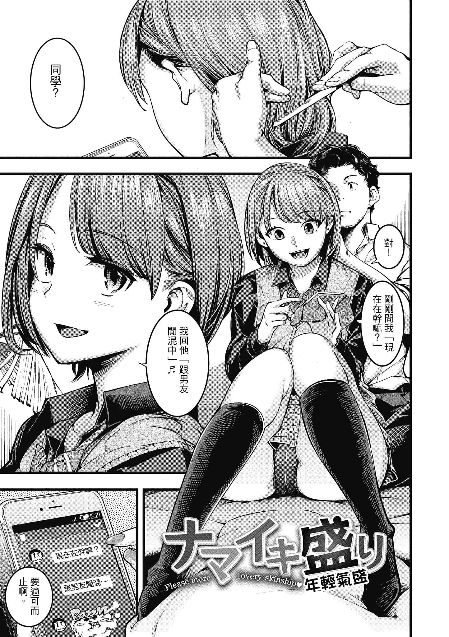 [SAVAN]スイートデイズ[中国翻訳][SAVAN]スイートデイズ[中国翻訳]