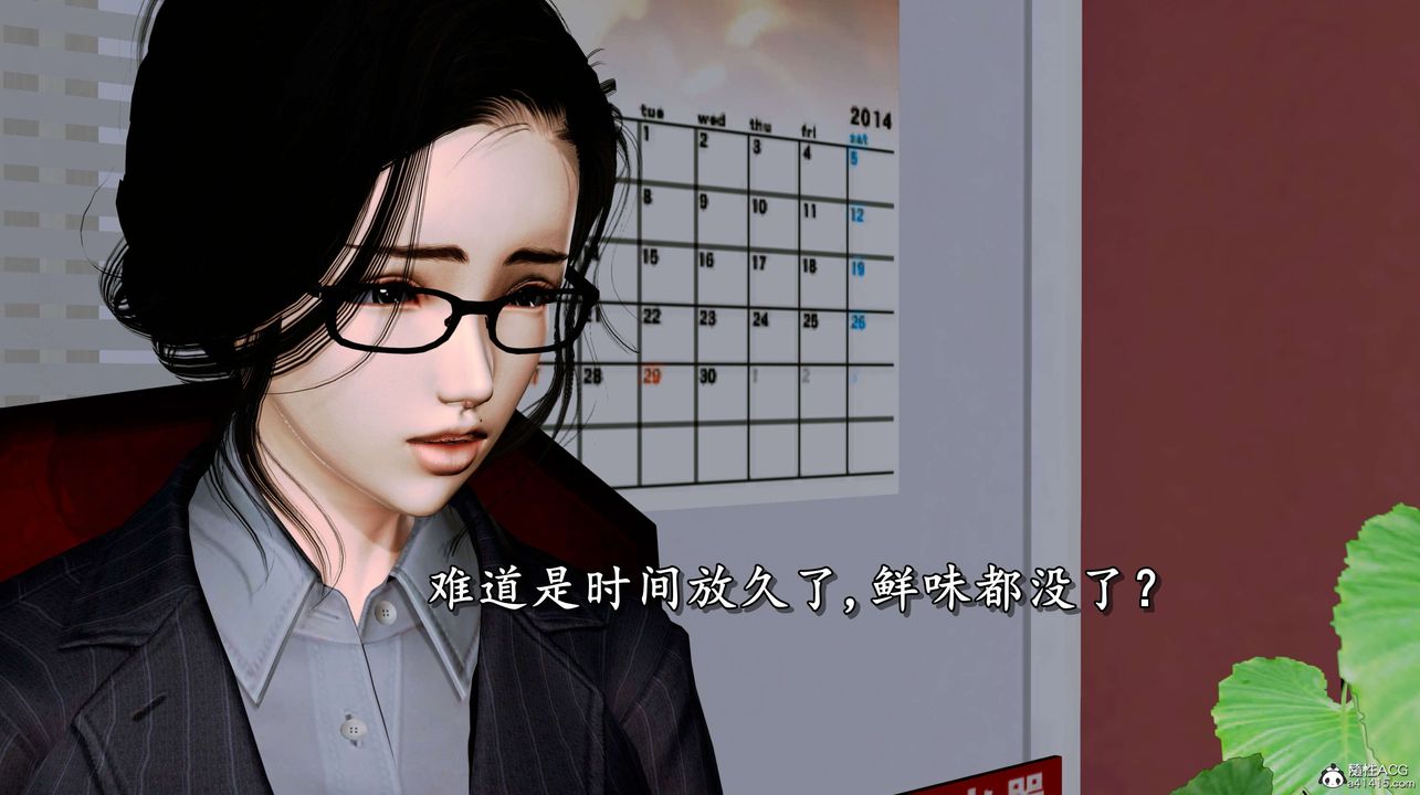 [3D]奴役三界人间第02话