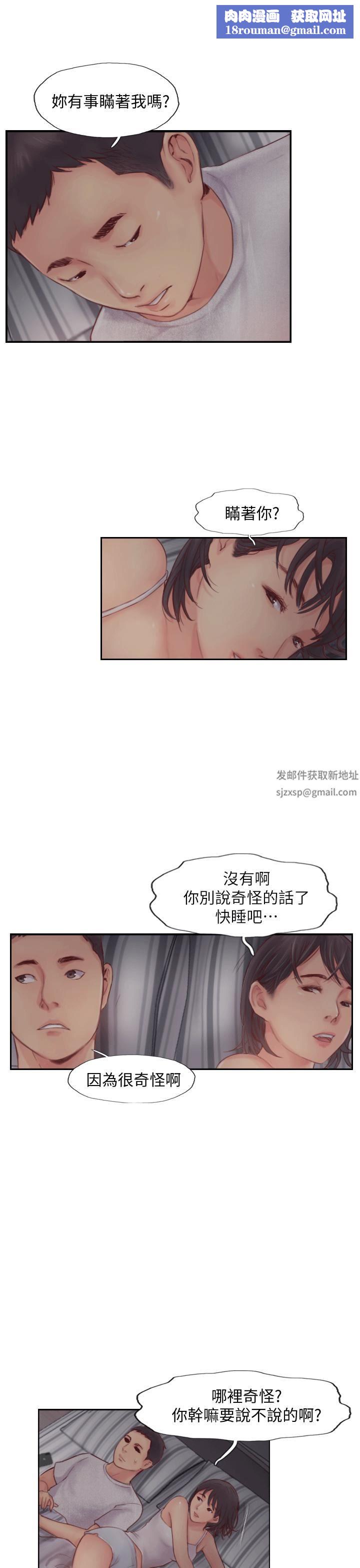 你劈腿了吗?第3话-代理,你有女友吗?