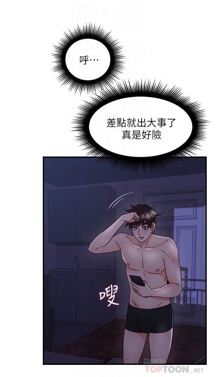 邻居人妻第28话-被老婆发现乔安打给我