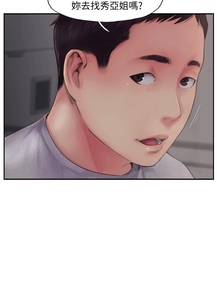 你劈腿了吗?第3话-代理,你有女友吗?