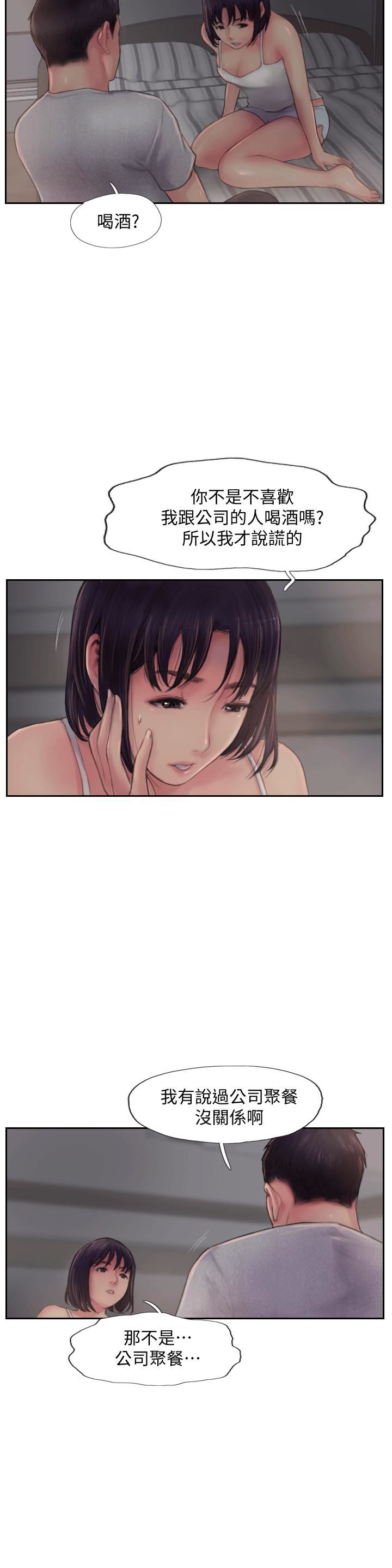 你劈腿了吗?第3话-代理，你有女友吗?