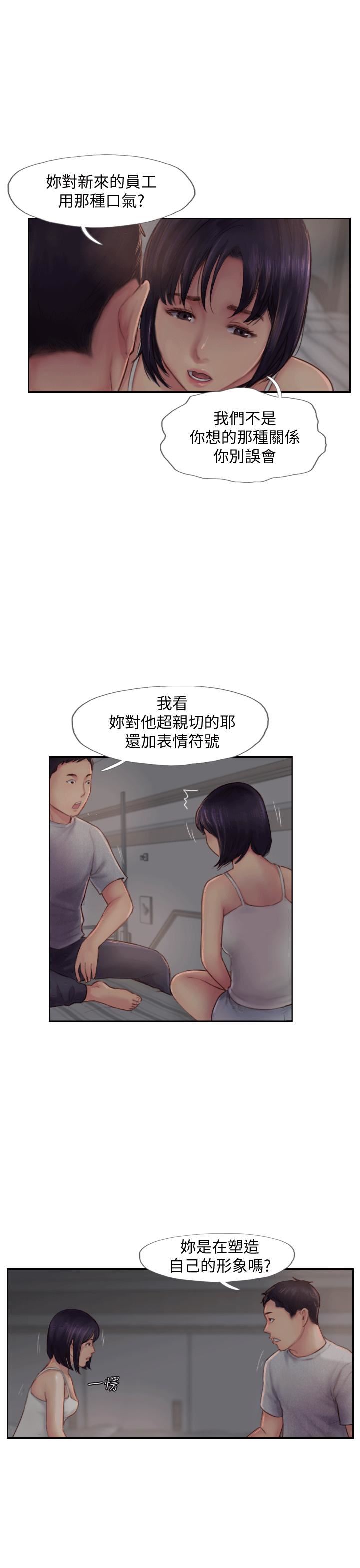 你劈腿了吗?第3话-代理,你有女友吗?