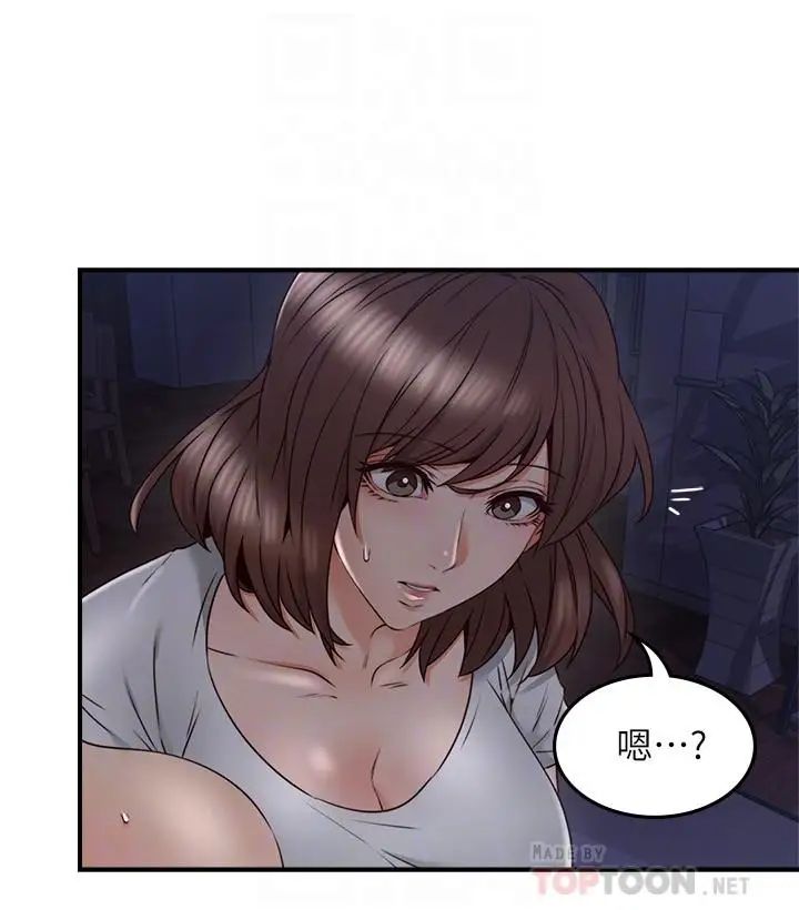 鄰居人妻第28話-被老婆發現喬安打給我