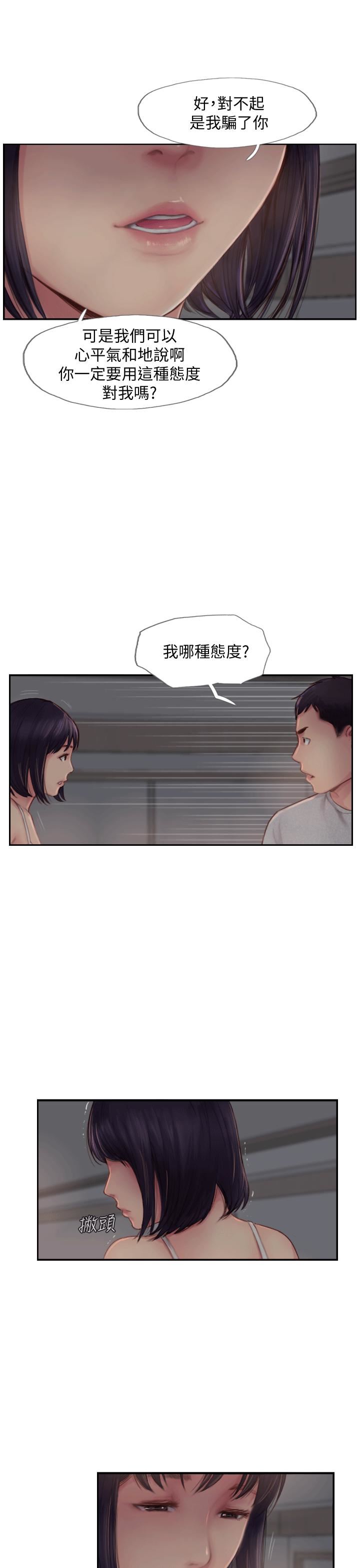 你劈腿了吗?第3话-代理,你有女友吗?