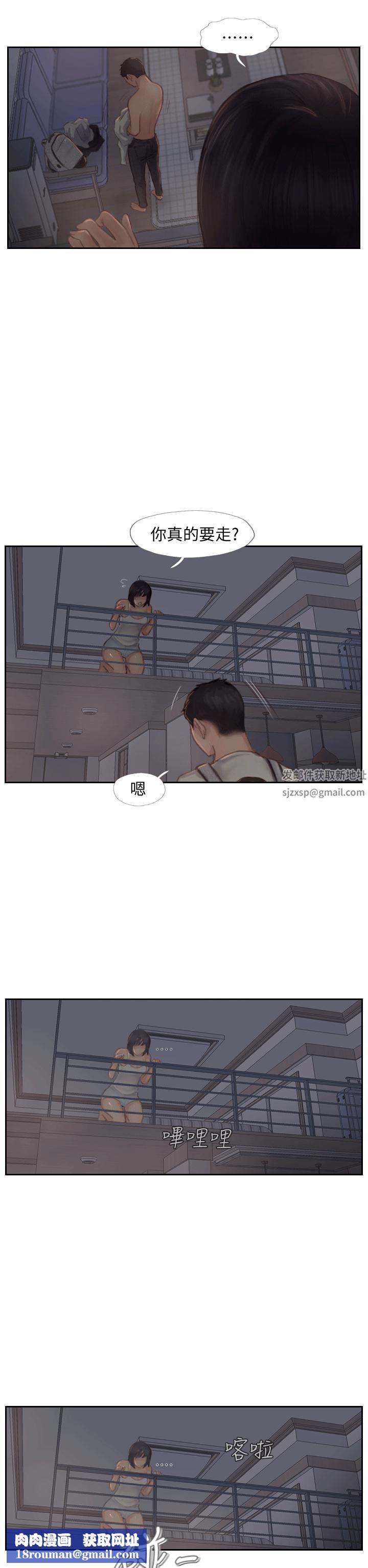 你劈腿了吗?第3话-代理,你有女友吗?