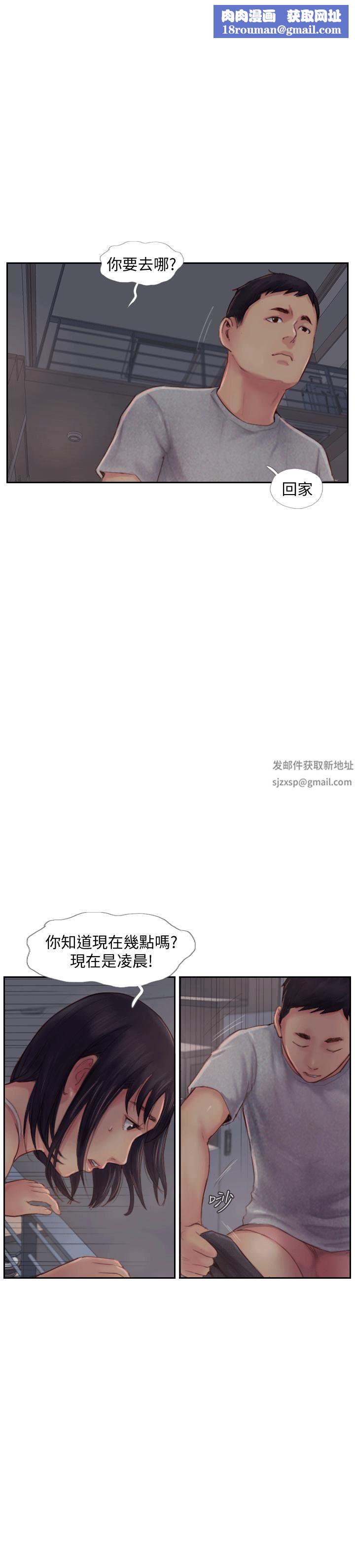 你劈腿了吗?第3话-代理,你有女友吗?