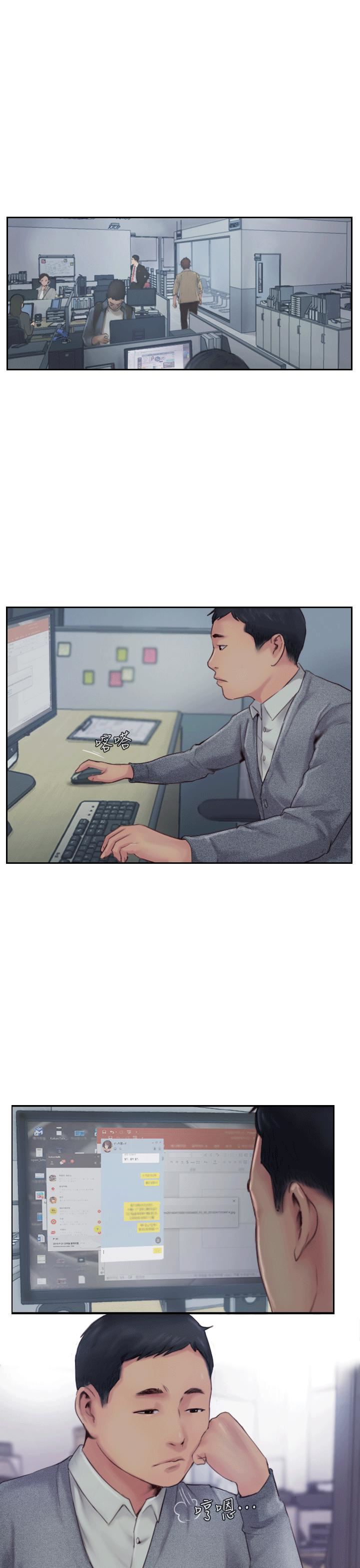 你劈腿了吗?第3话-代理,你有女友吗?
