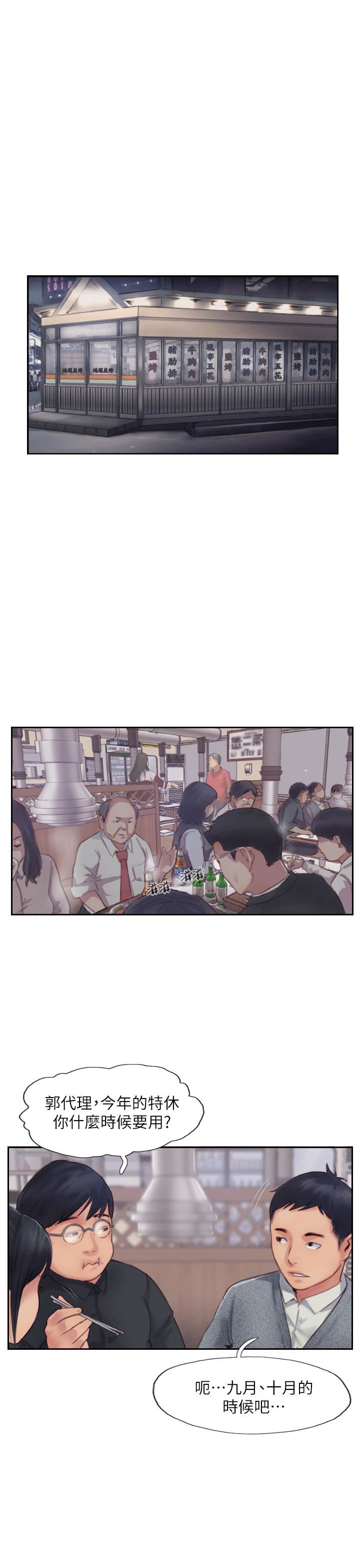 你劈腿了吗?第3话-代理,你有女友吗?