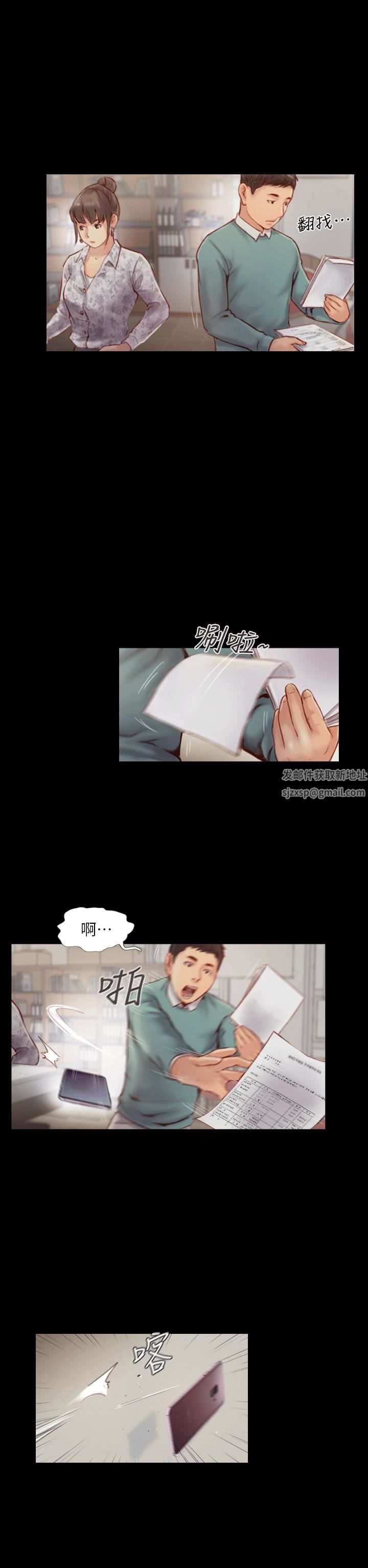 你劈腿了吗?第4话-女同事的诱惑