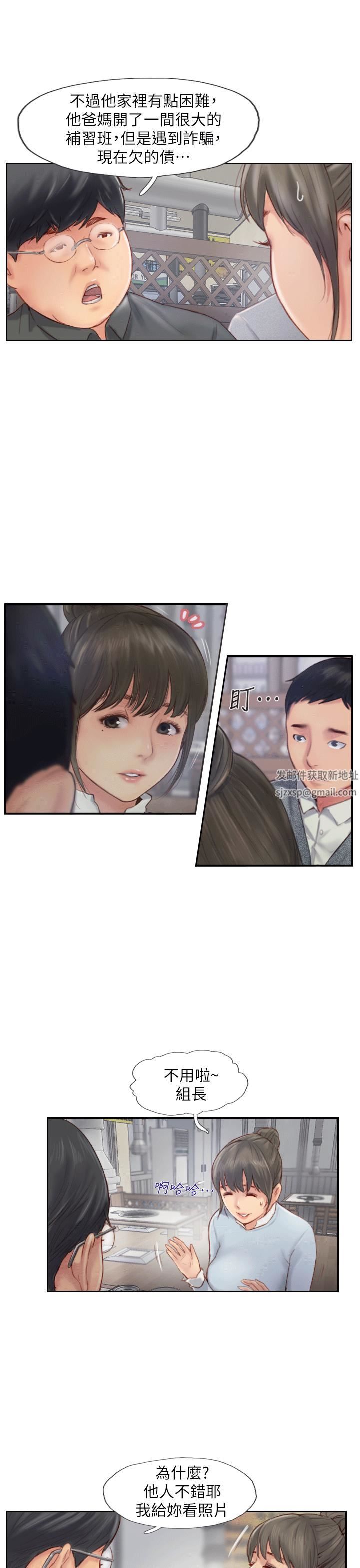 你劈腿了吗?第4话-女同事的诱惑