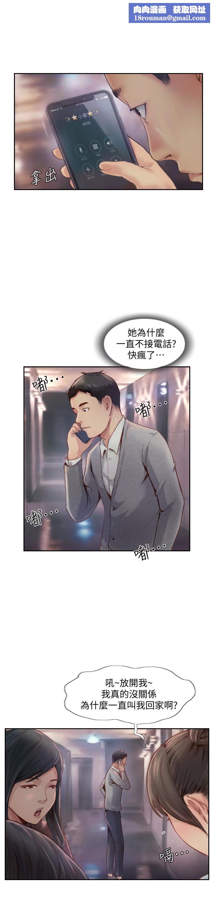 你劈腿了吗?第4话-女同事的诱惑