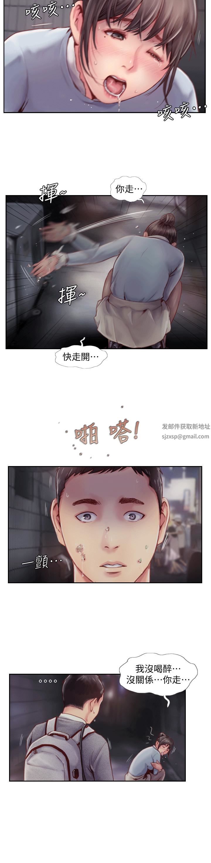 你劈腿了吗?第4话-女同事的诱惑
