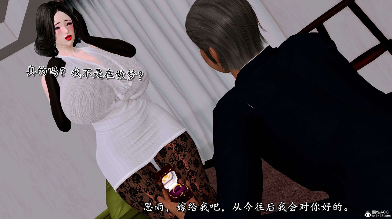 [3D]奴役三界人间第03话