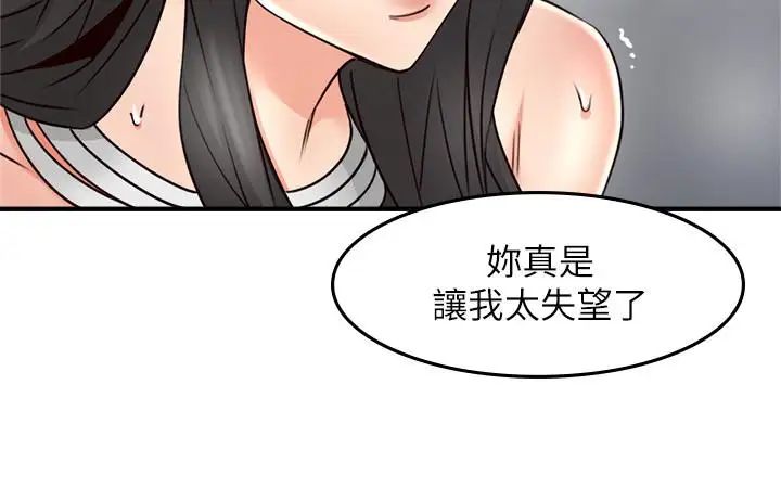 邻居人妻第29话-我知道你有多淫荡