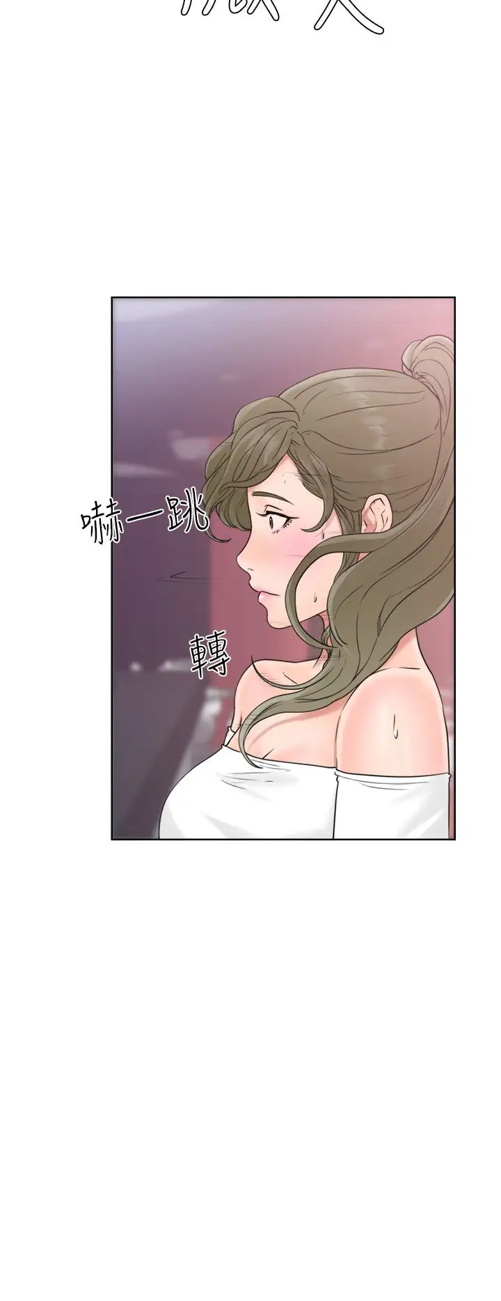 解禁第18话