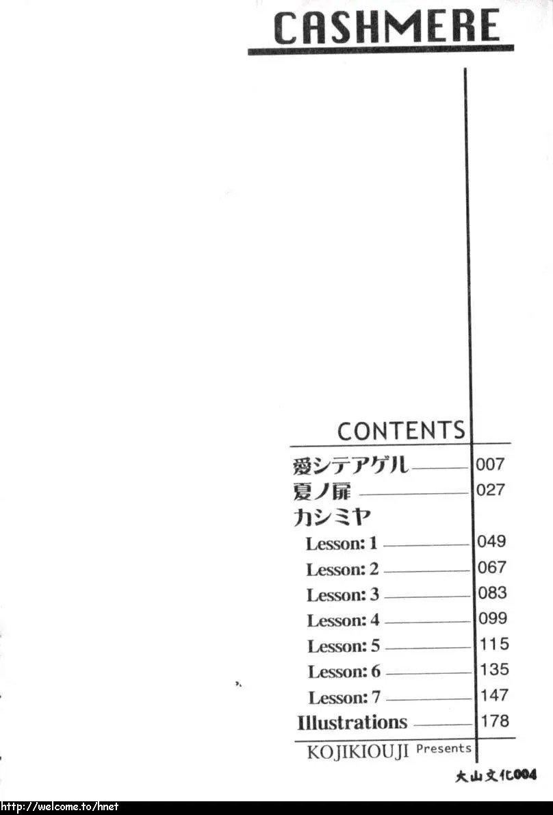 [古事记王子]カシミヤ[中国翻訳][古事记王子]カシミヤ[中国翻訳]