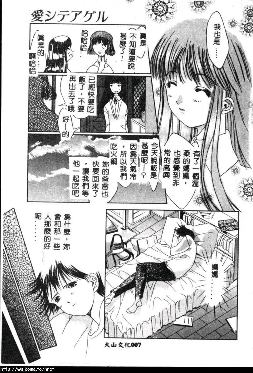 [古事记王子]カシミヤ[中国翻訳][古事记王子]カシミヤ[中国翻訳]