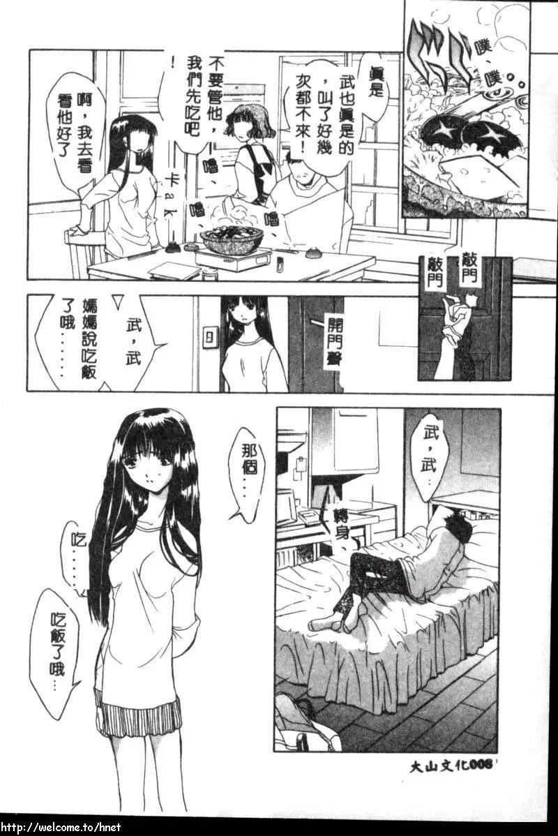 [古事记王子]カシミヤ[中国翻訳][古事记王子]カシミヤ[中国翻訳]