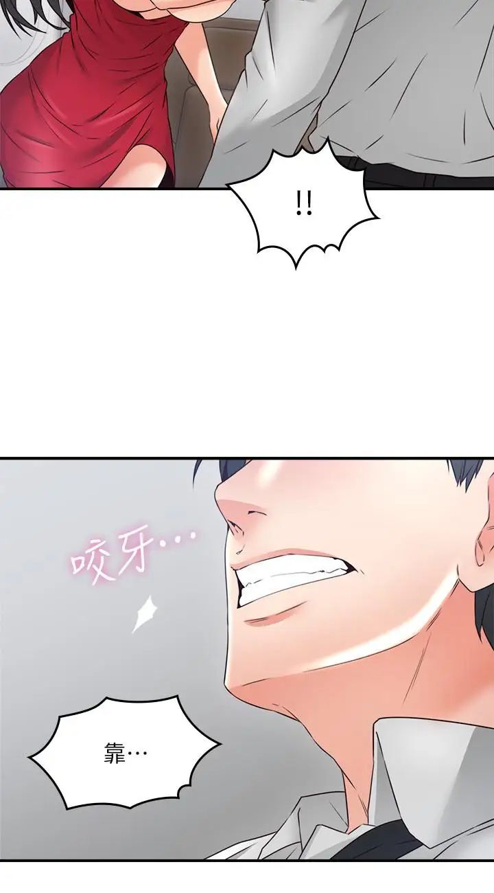 鄰居人妻第29話-我知道你有多淫蕩