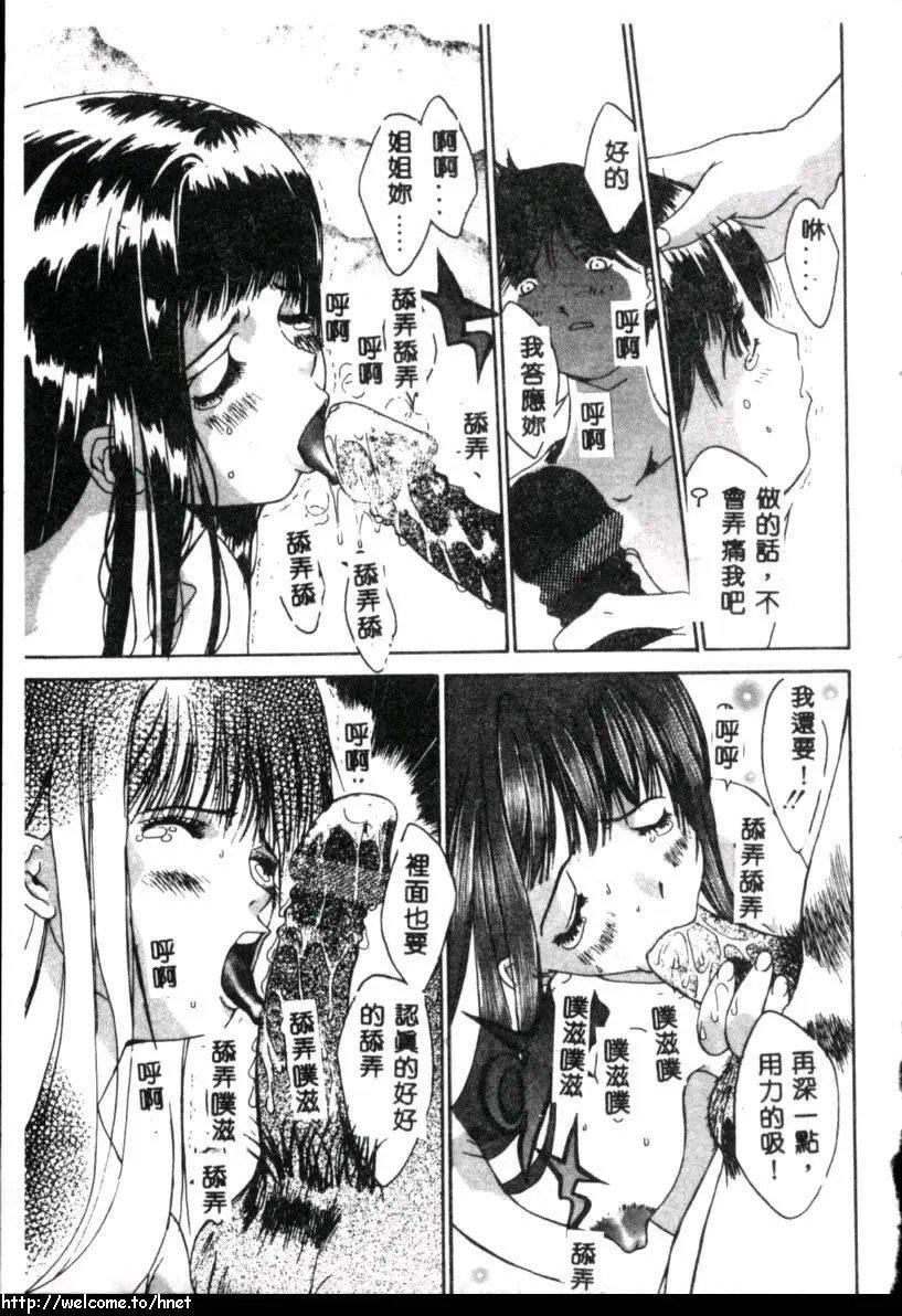 [古事记王子]カシミヤ[中国翻訳][古事记王子]カシミヤ[中国翻訳]