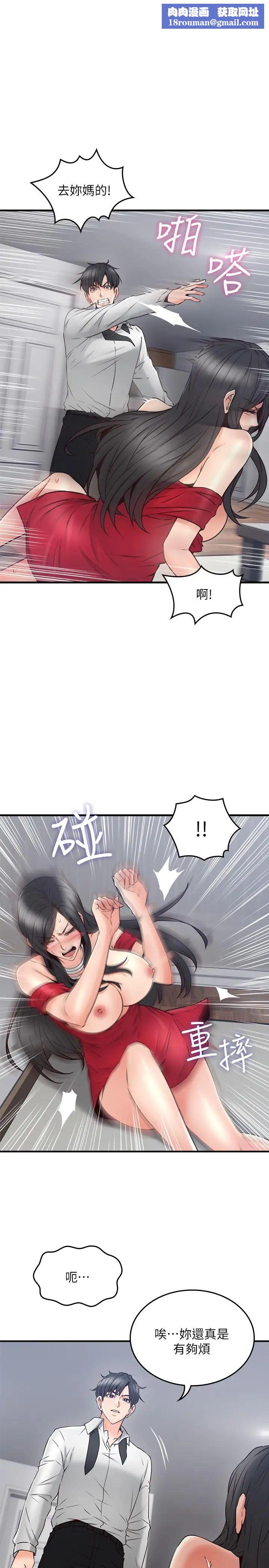 鄰居人妻第30話-老公又早洩了