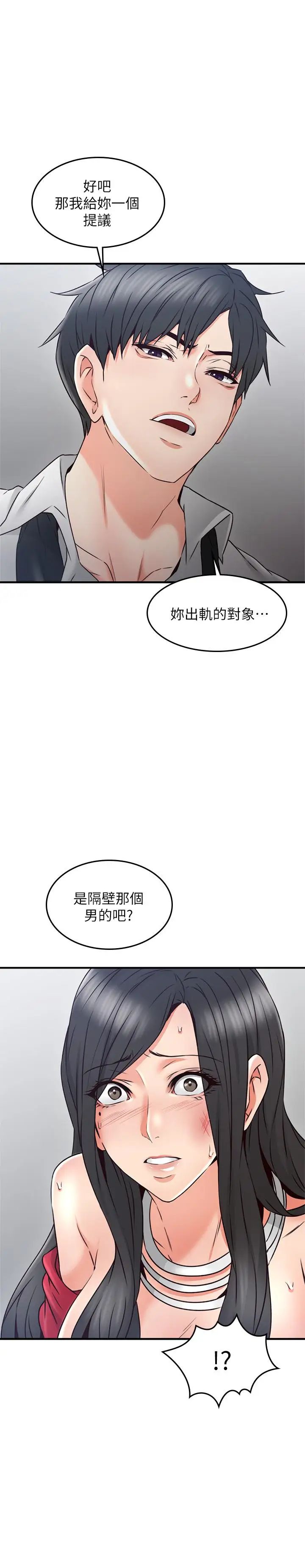 鄰居人妻第30話-老公又早洩了