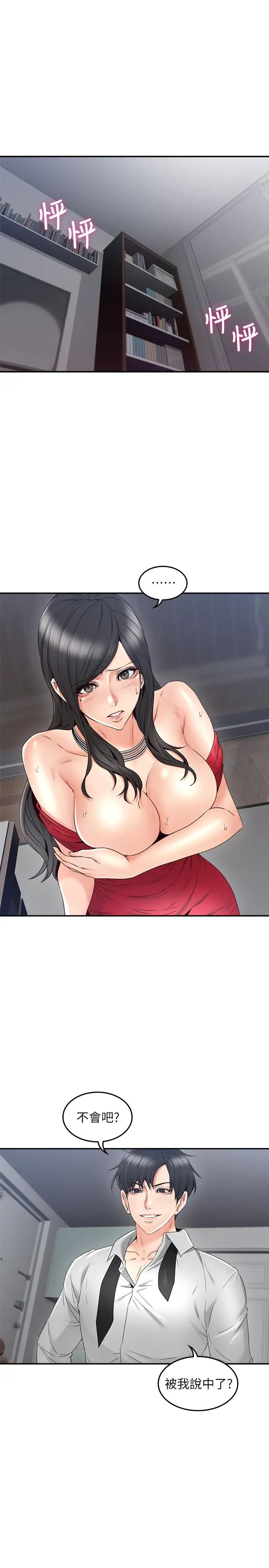 鄰居人妻第30話-老公又早洩了