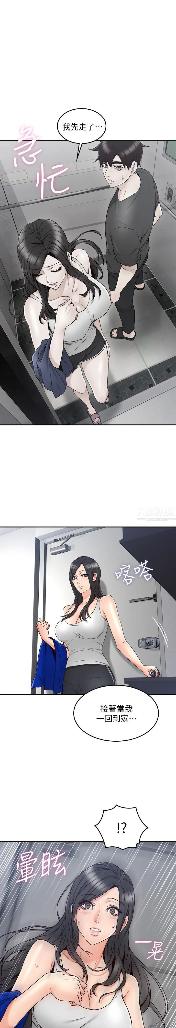 邻居人妻第30话-老公又早洩了