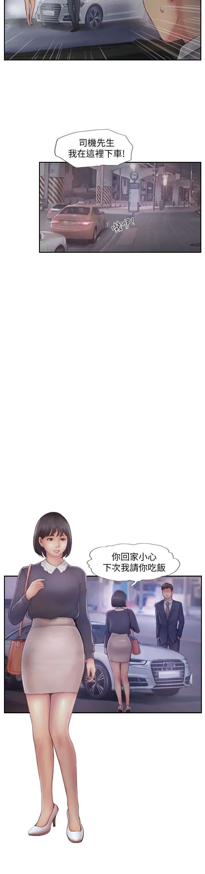 你劈腿了吗?第5话-难以抗拒的慾望