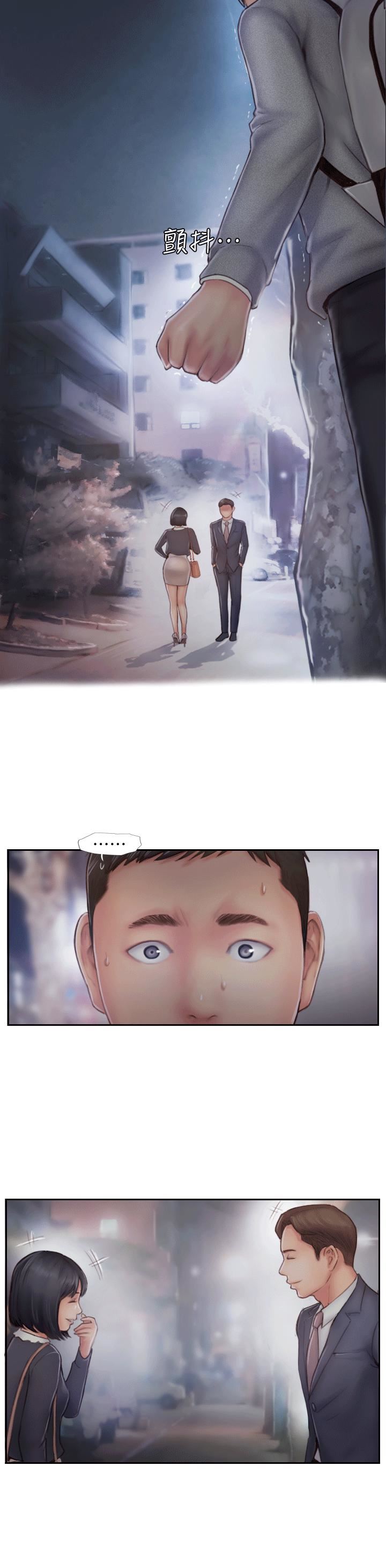 你劈腿了吗?第5话-难以抗拒的慾望