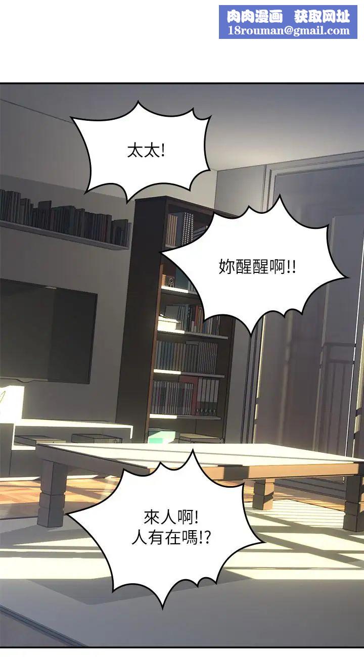 邻居人妻第30话-老公又早洩了