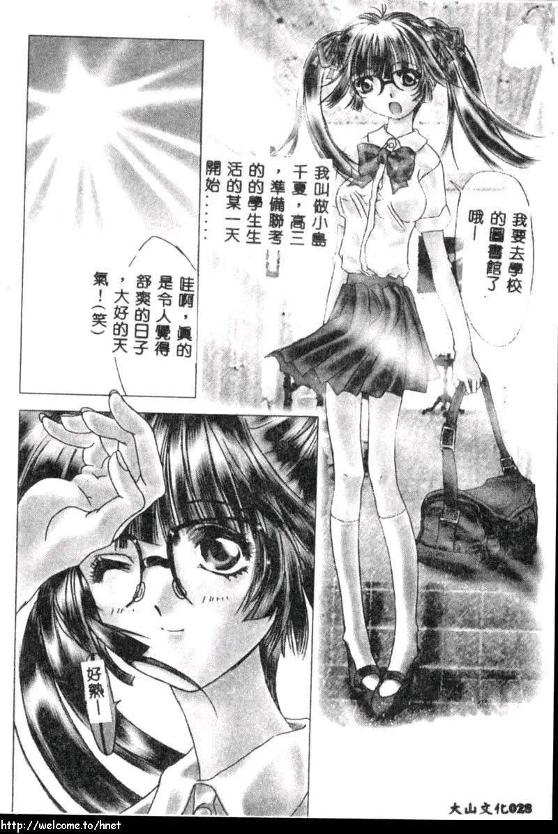 [古事記王子]カシミヤ[中國翻訳][古事記王子]カシミヤ[中國翻訳]