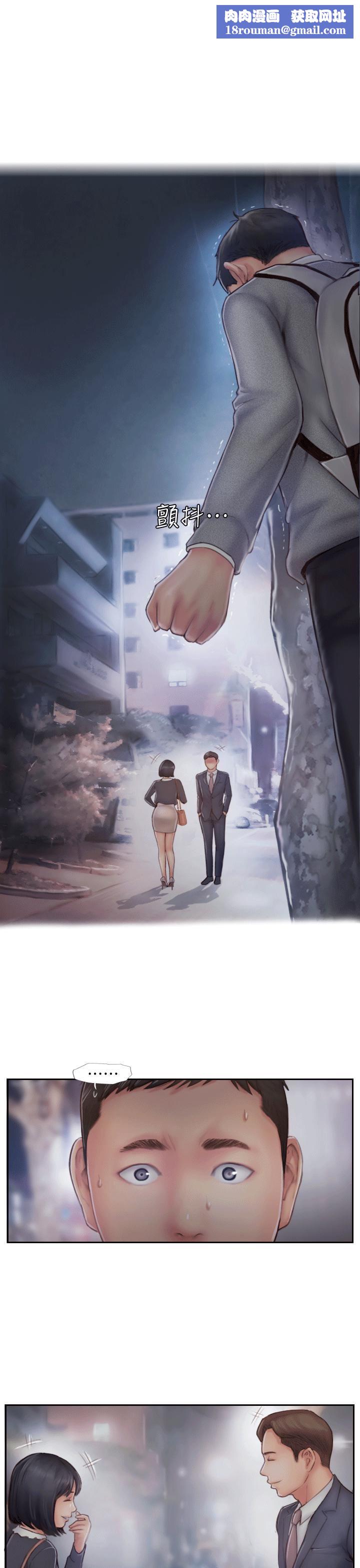 你劈腿了吗?第6话-觊觎女友的新同事