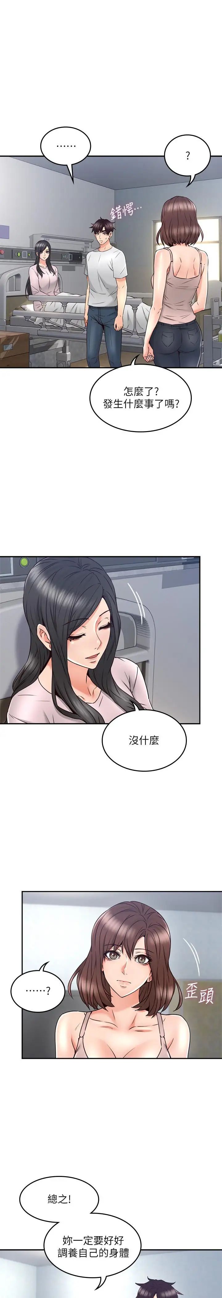 邻居人妻第30话-老公又早洩了