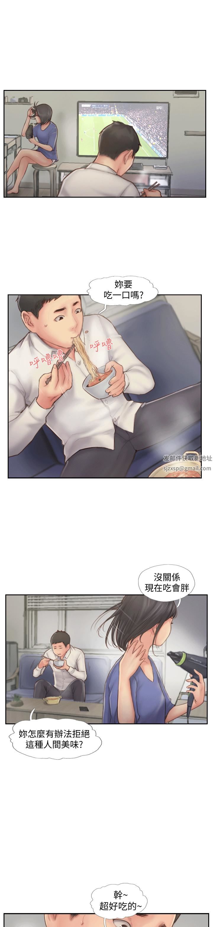 你劈腿了吗?第6话-觊觎女友的新同事