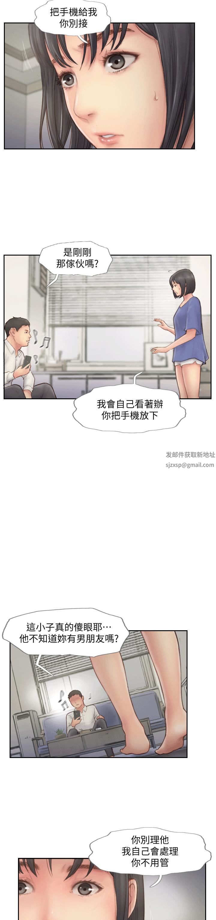 你劈腿了吗?第6话-觊觎女友的新同事