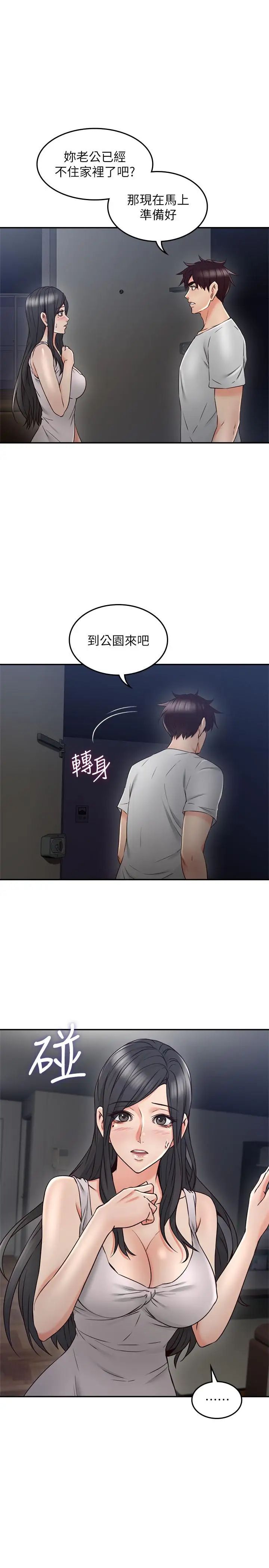 邻居人妻第31话-终于承认自己是变态