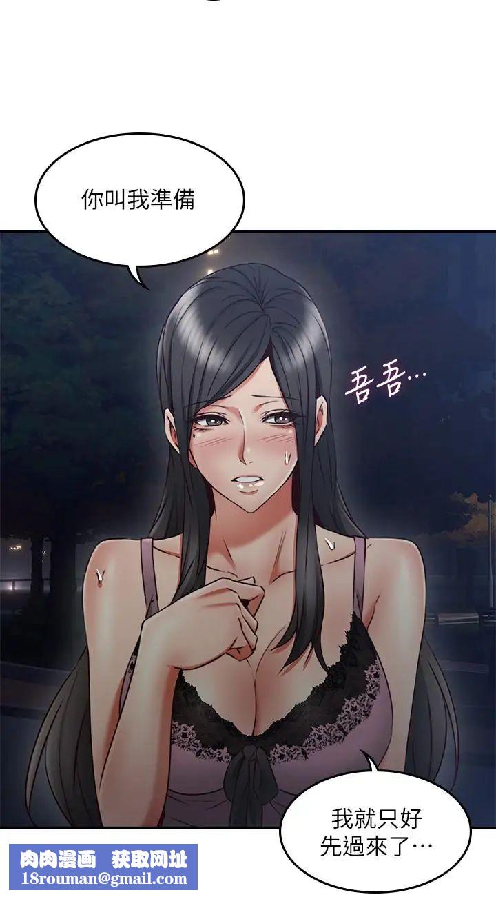 邻居人妻第31话-终于承认自己是变态