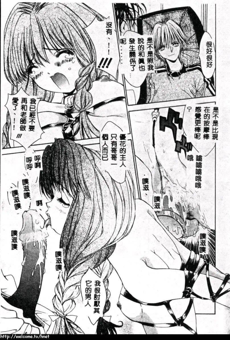 [古事記王子]カシミヤ[中國翻訳][古事記王子]カシミヤ[中國翻訳]