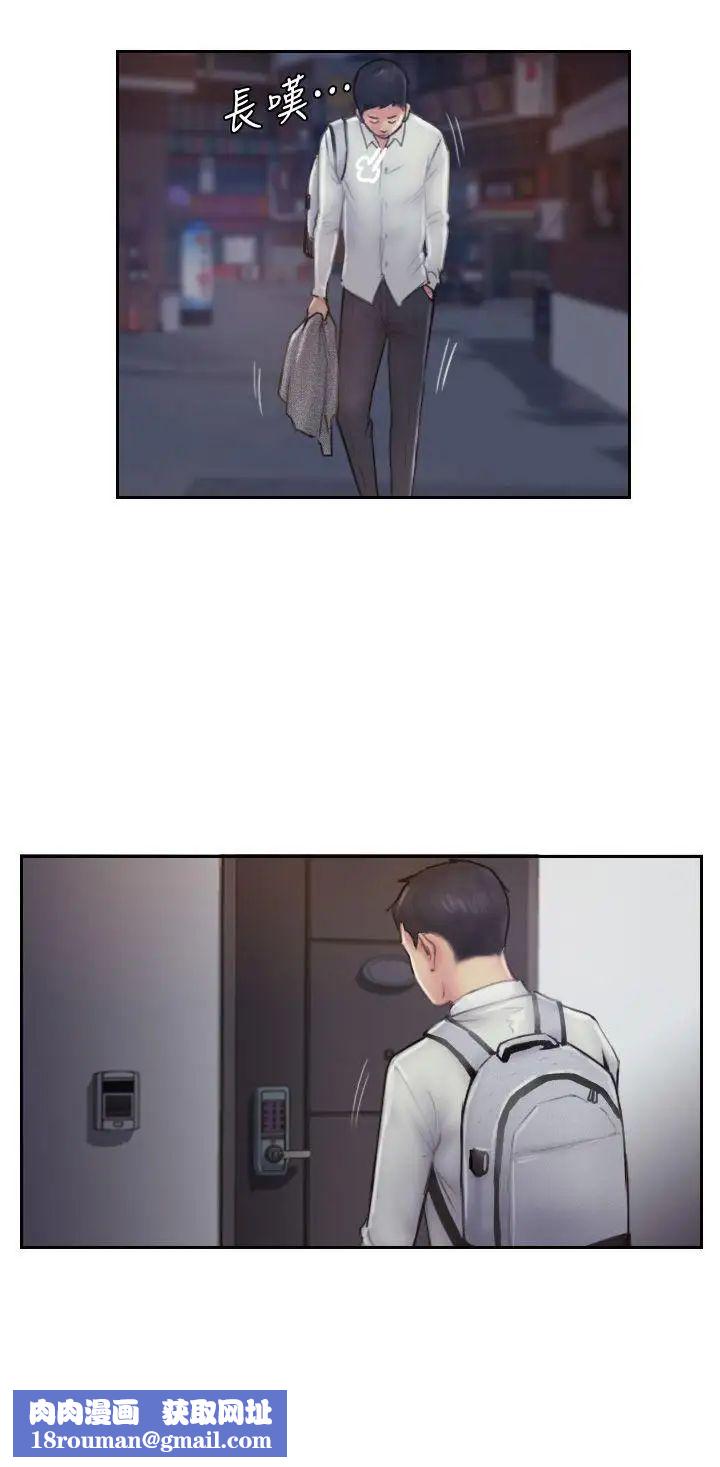 你劈腿了嗎?第7話-被信任的女友背叛