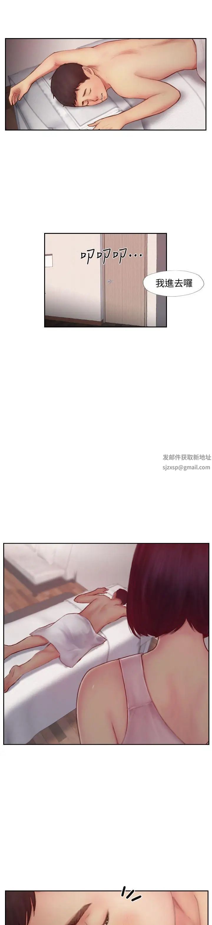 你劈腿了吗?第7话-被信任的女友背叛